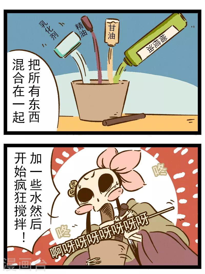 番外23 你好，星狐23-第103话