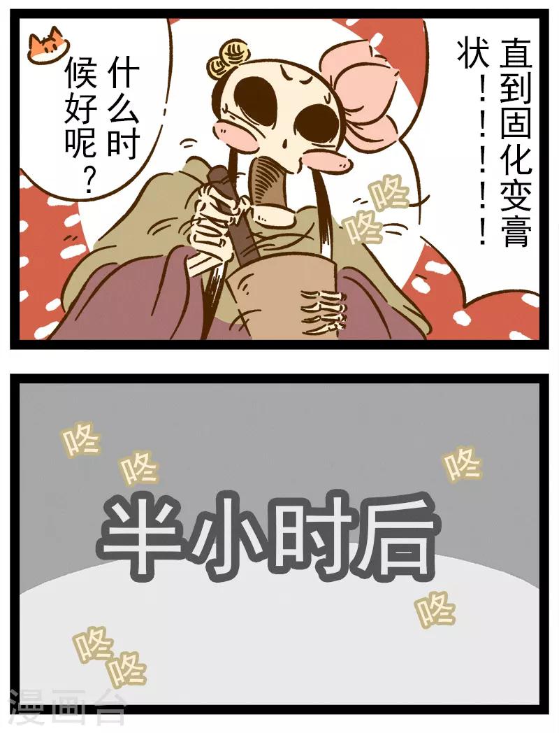 番外23 你好，星狐23-第103话