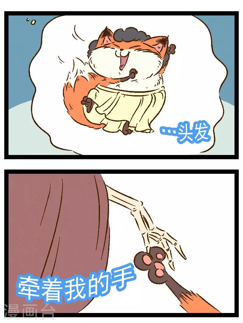 番外25 你好，星狐25-第105话