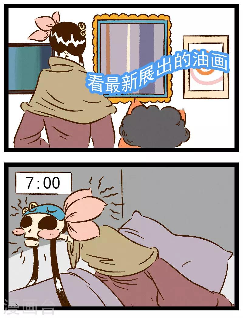 番外25 你好，星狐25-第105话