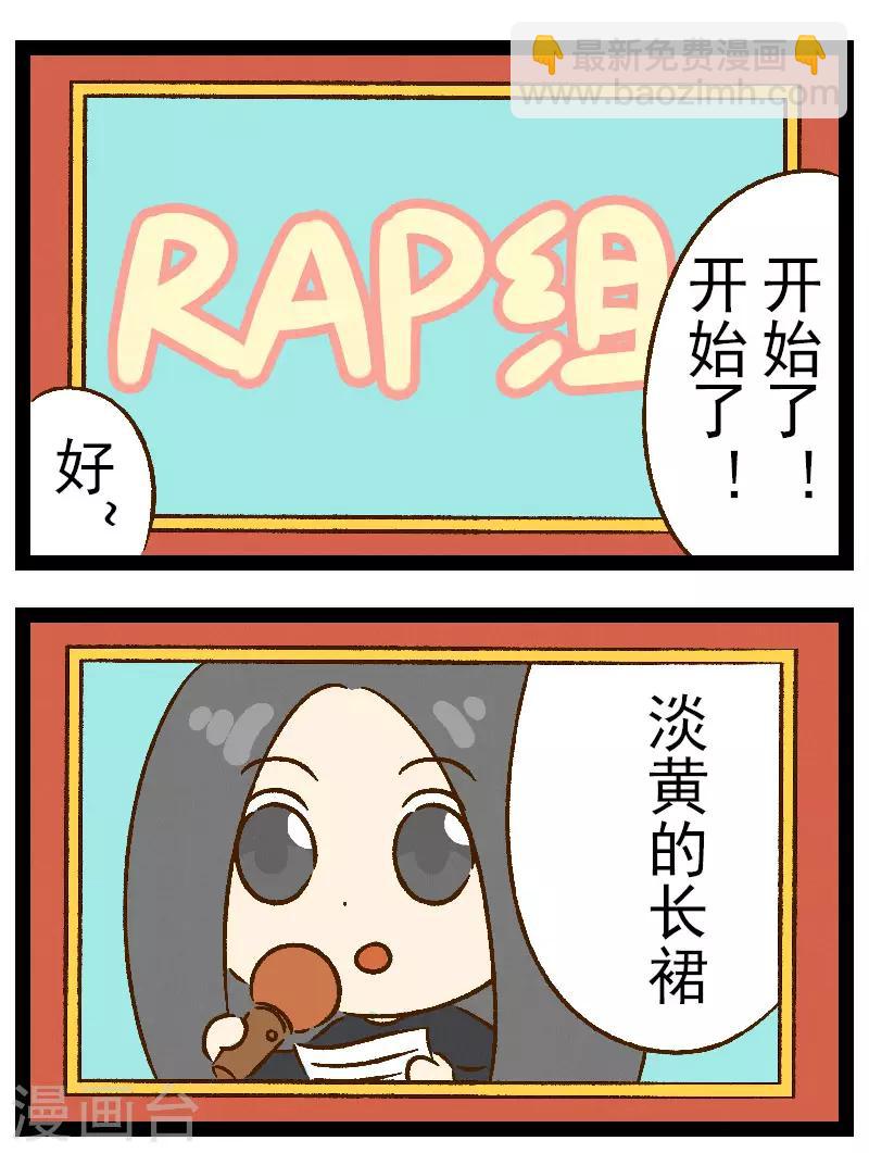 番外25 你好，星狐25-第105话
