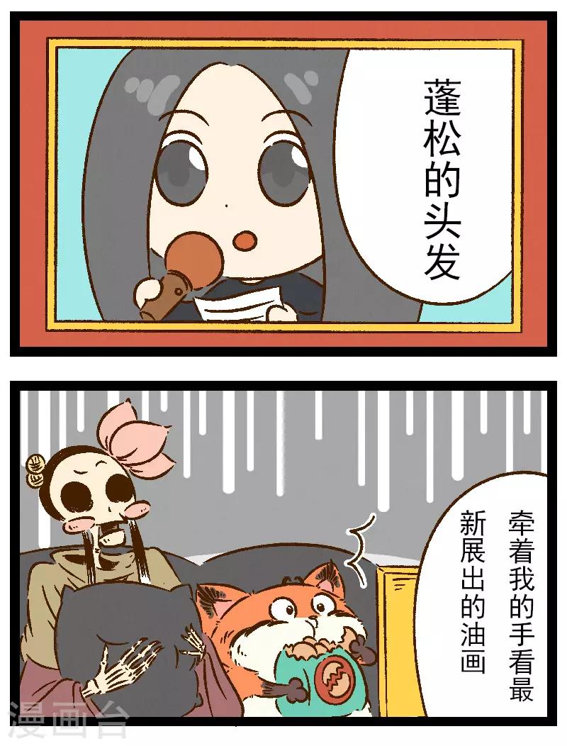 番外25 你好，星狐25-第105话
