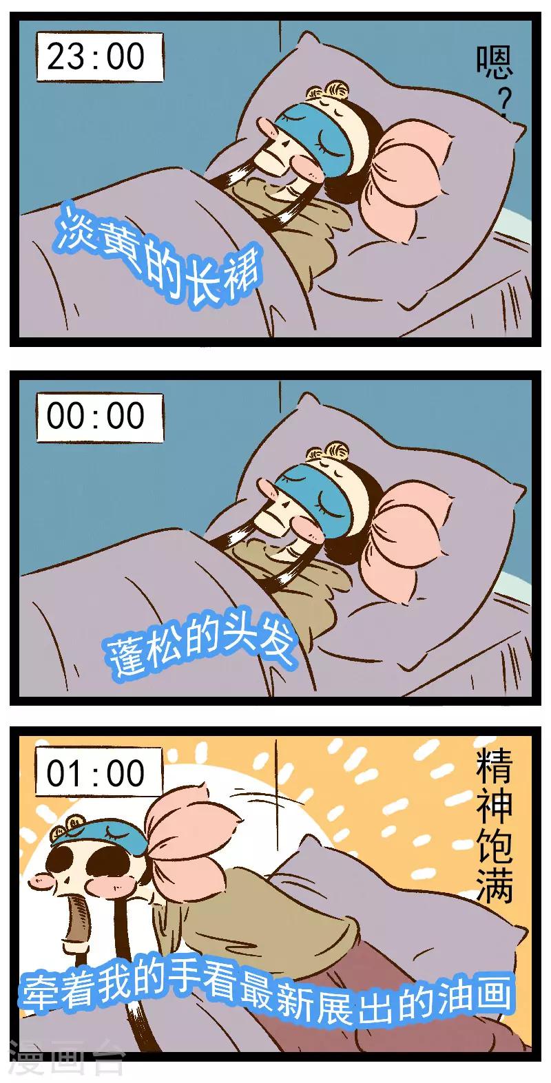 番外25 你好，星狐25-第105话