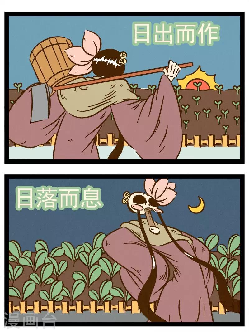 番外29 你好，星狐29-第109话