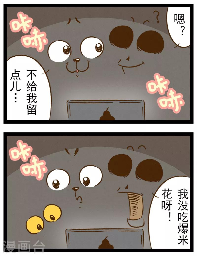 番外31 你好，星狐31-第111话