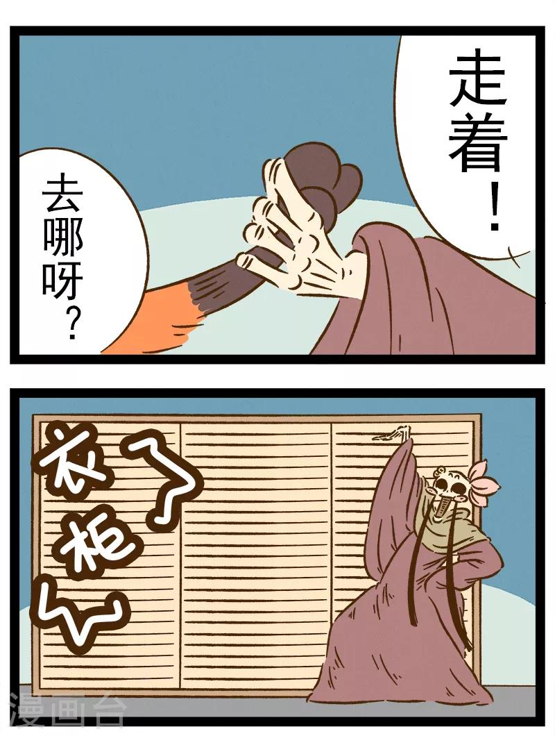 番外31 你好，星狐31-第111话