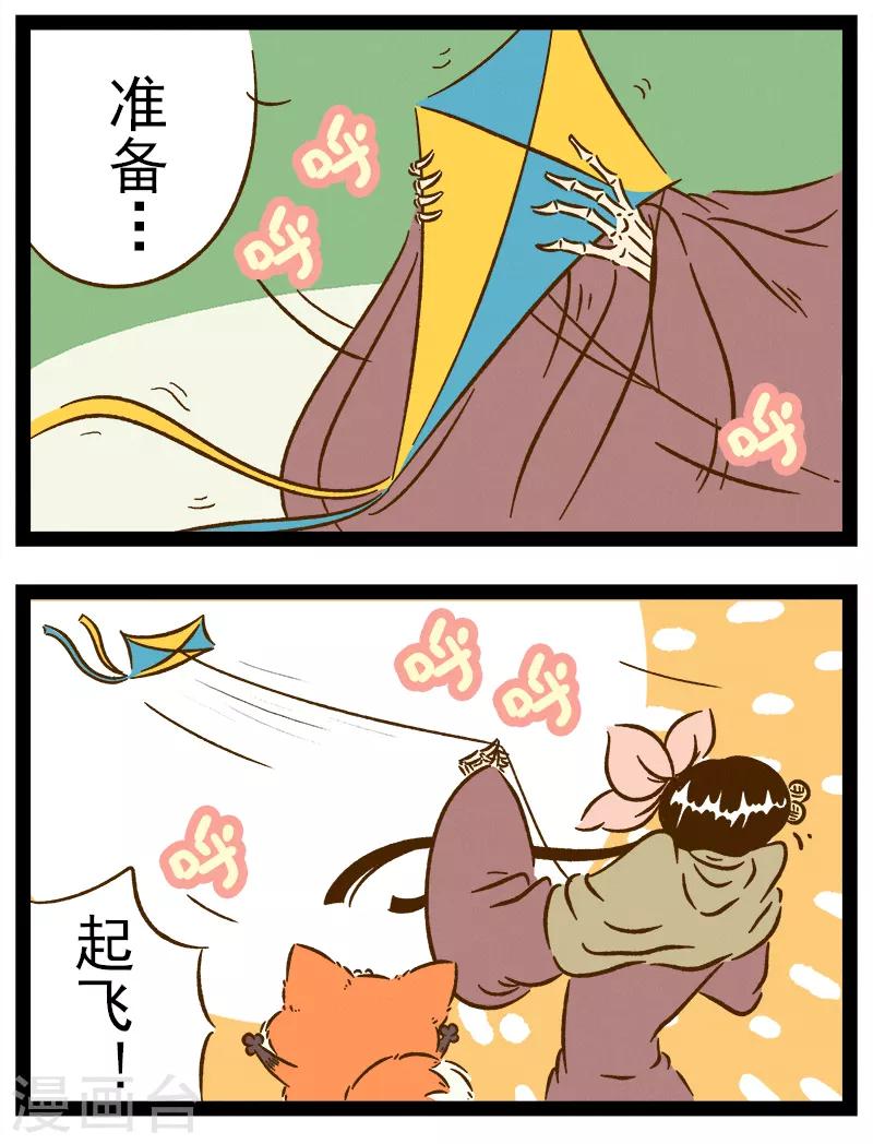 番外35 你好，星狐35-第115话