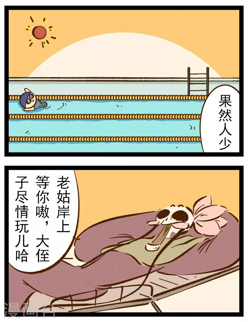 番外37 你好，星狐37-第117话
