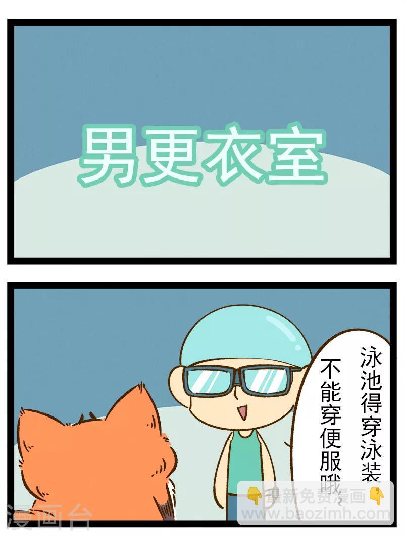 番外37 你好，星狐37-第117话