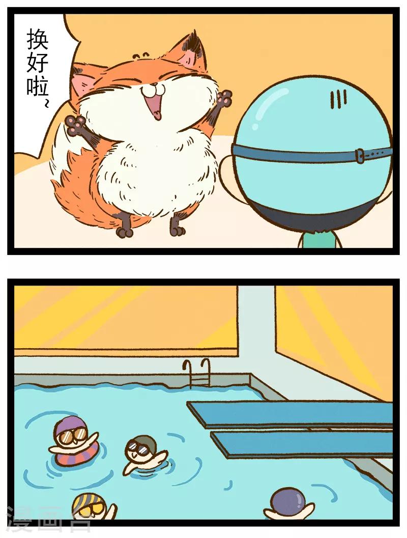 番外37 你好，星狐37-第117话