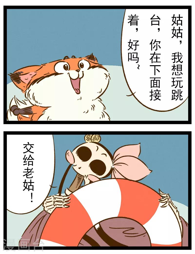 番外37 你好，星狐37-第117话