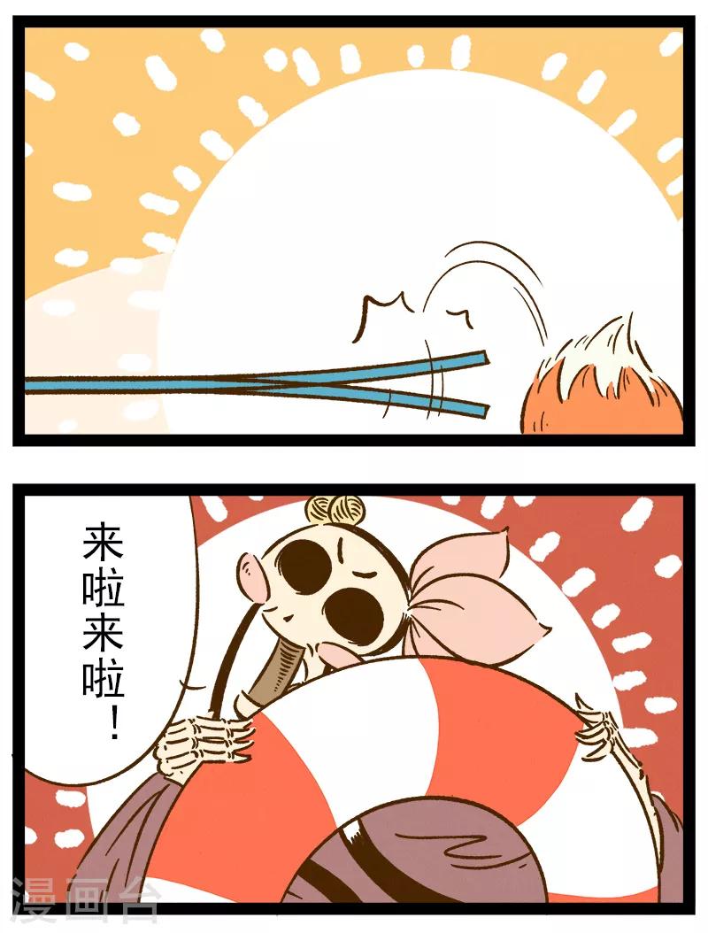 番外37 你好，星狐37-第117话
