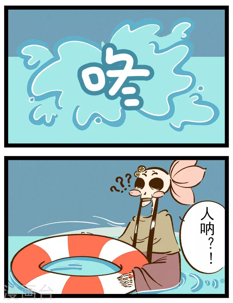 番外37 你好，星狐37-第117话