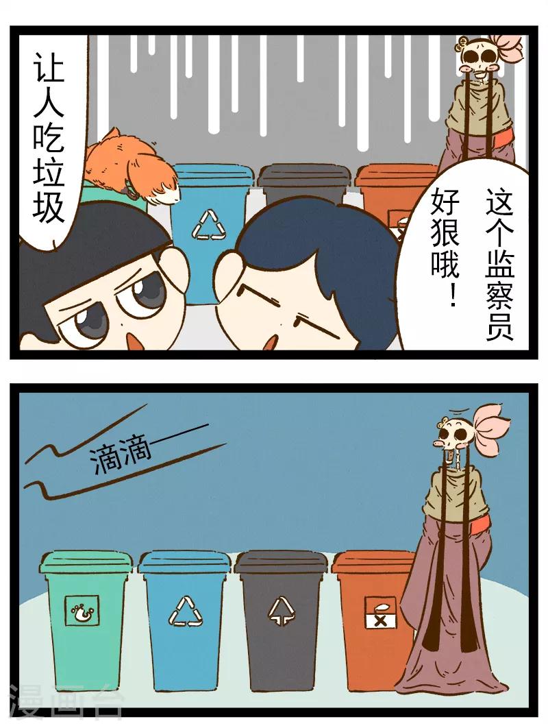 番外39 你好，星狐39-第119话