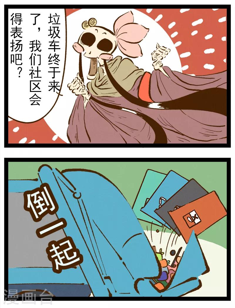 番外39 你好，星狐39-第119话