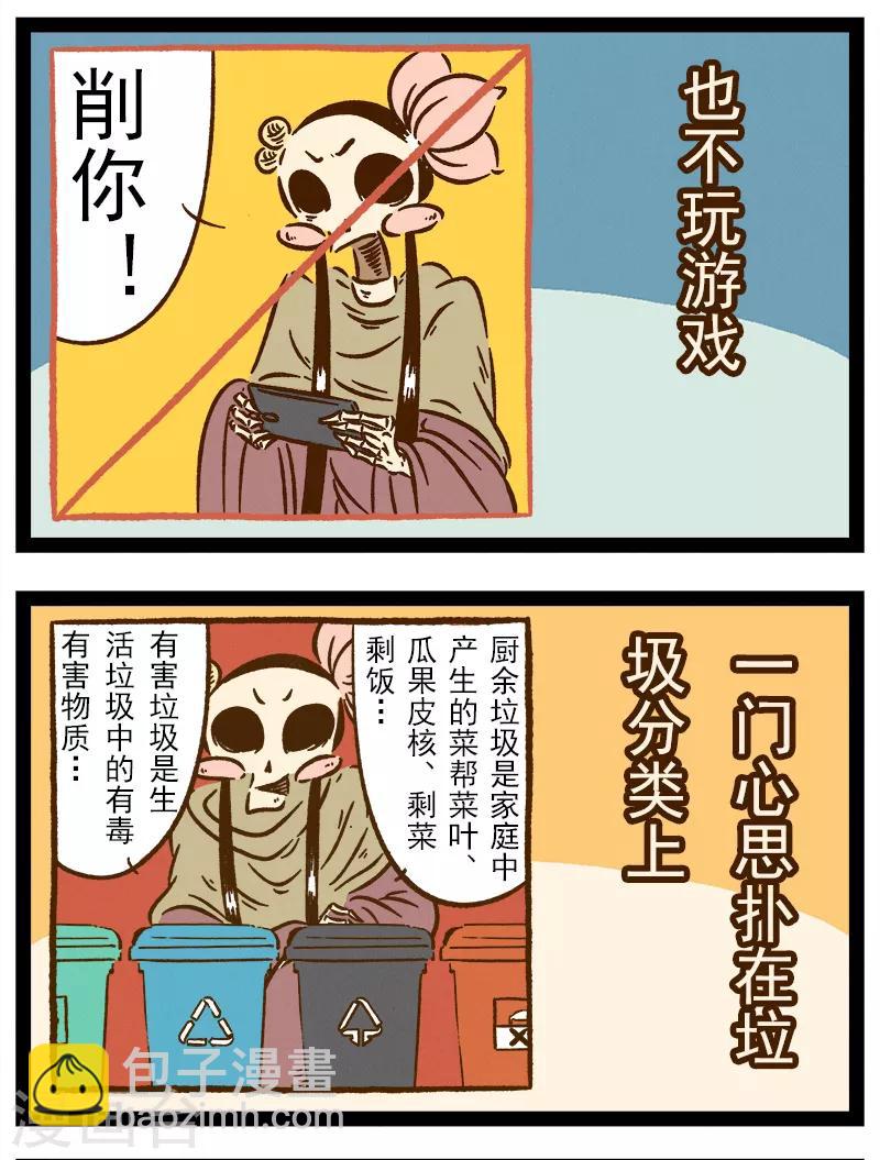 番外39 你好，星狐39-第119话
