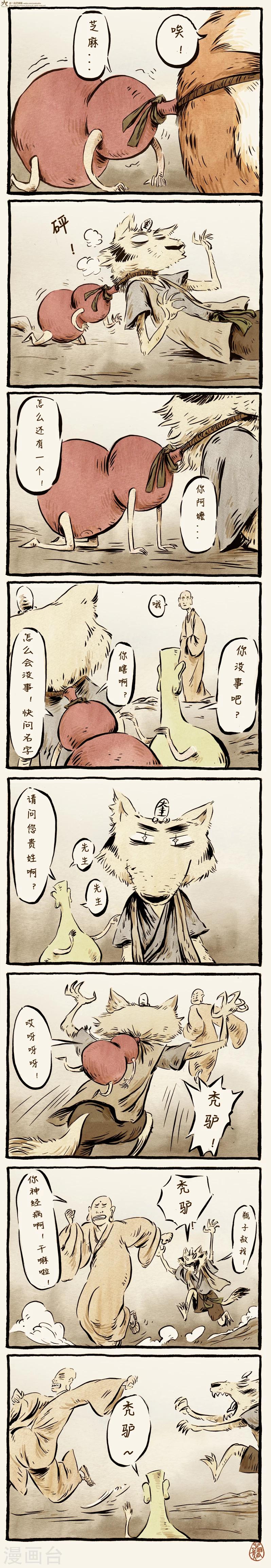 第13话-第13话