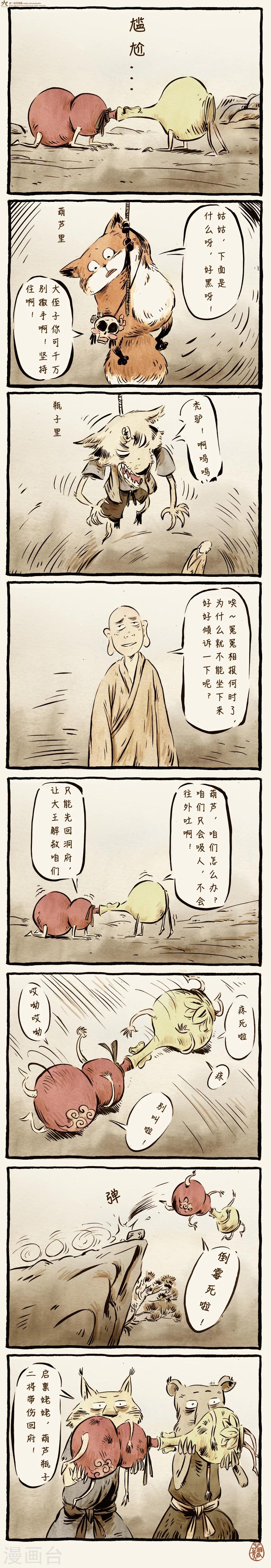 第13话-第13话