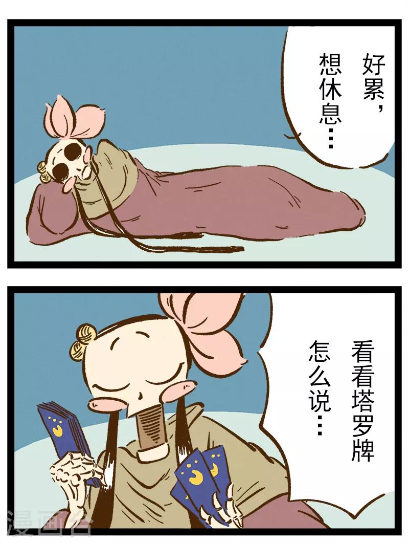 番外42 你好，星狐42-第123话