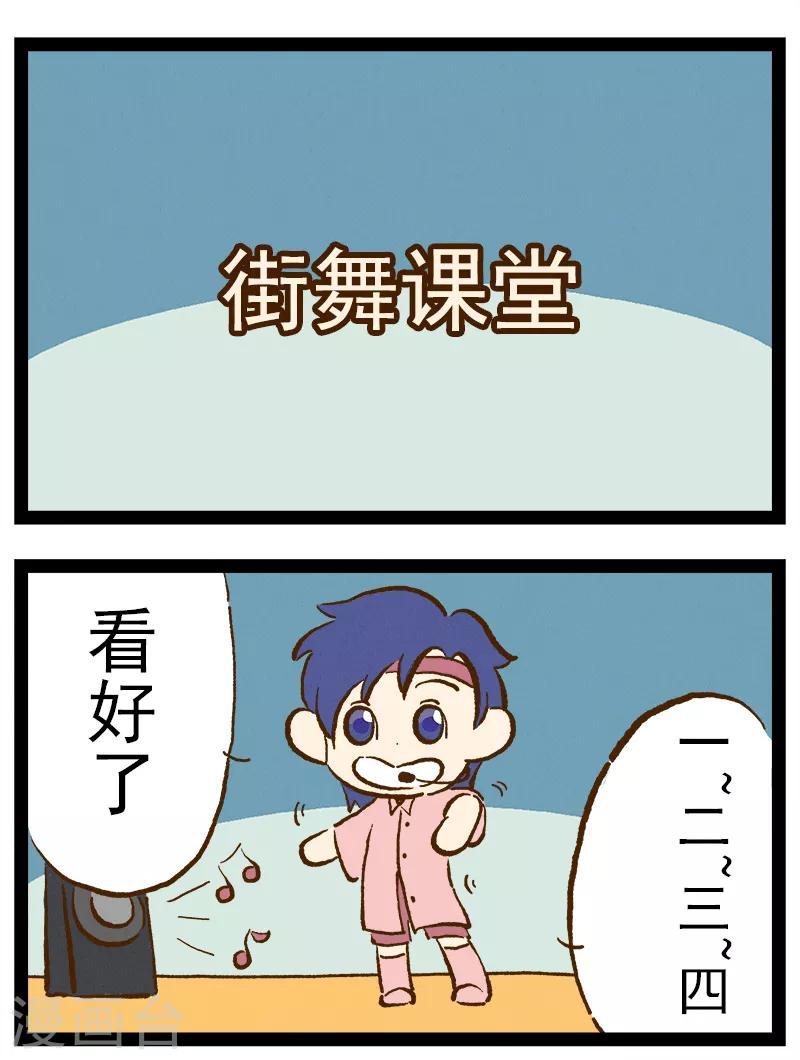 番外42 你好，星狐42-第123话