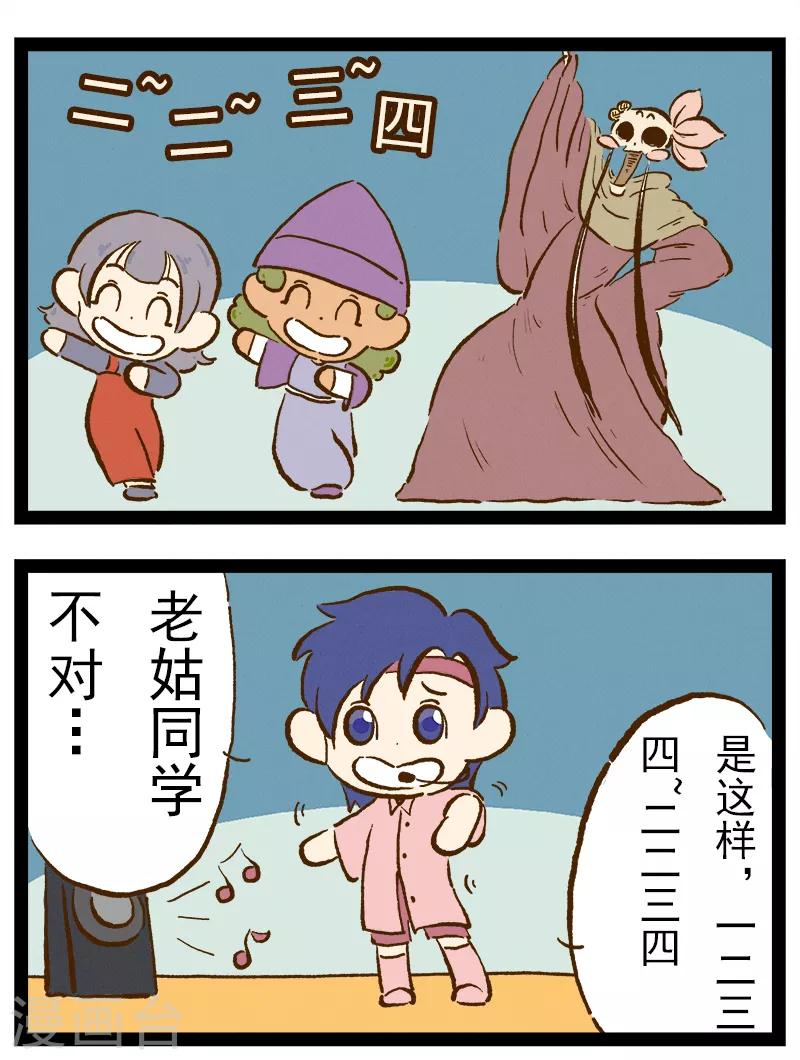 番外42 你好，星狐42-第123话