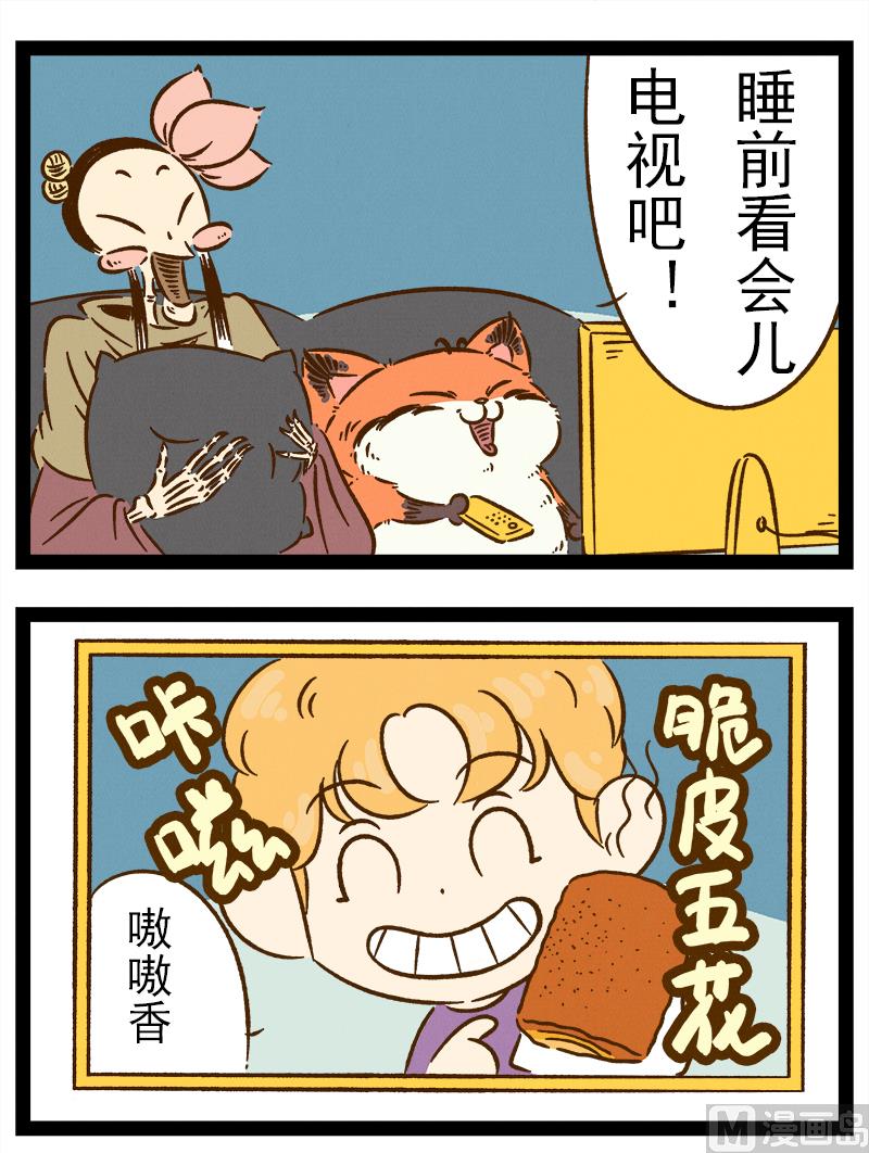 番外 你好，星狐第033-第125话