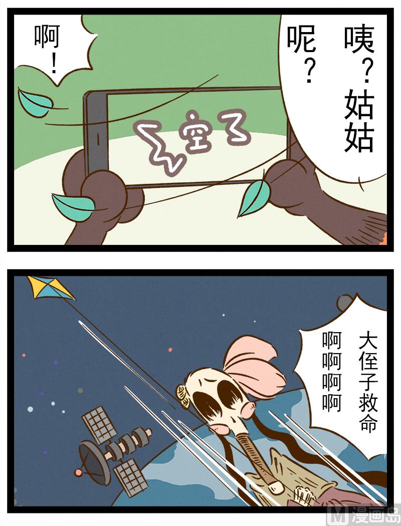 番外 你好，星狐第035-第127话