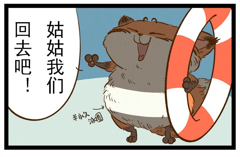 番外 你好，星狐第037-第129话
