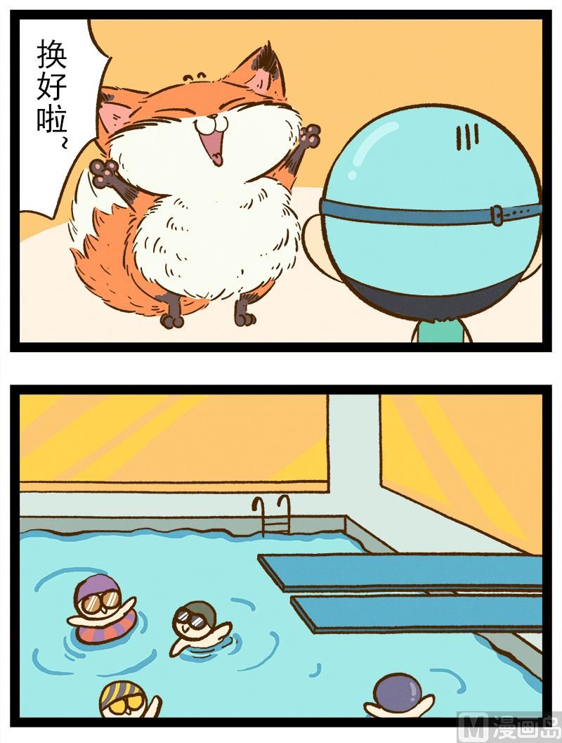番外 你好，星狐第037-第129话