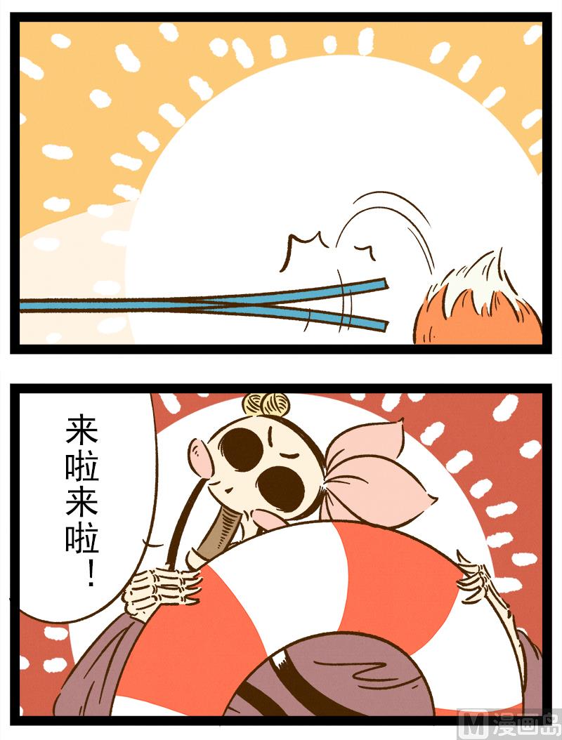 番外 你好，星狐第037-第129话