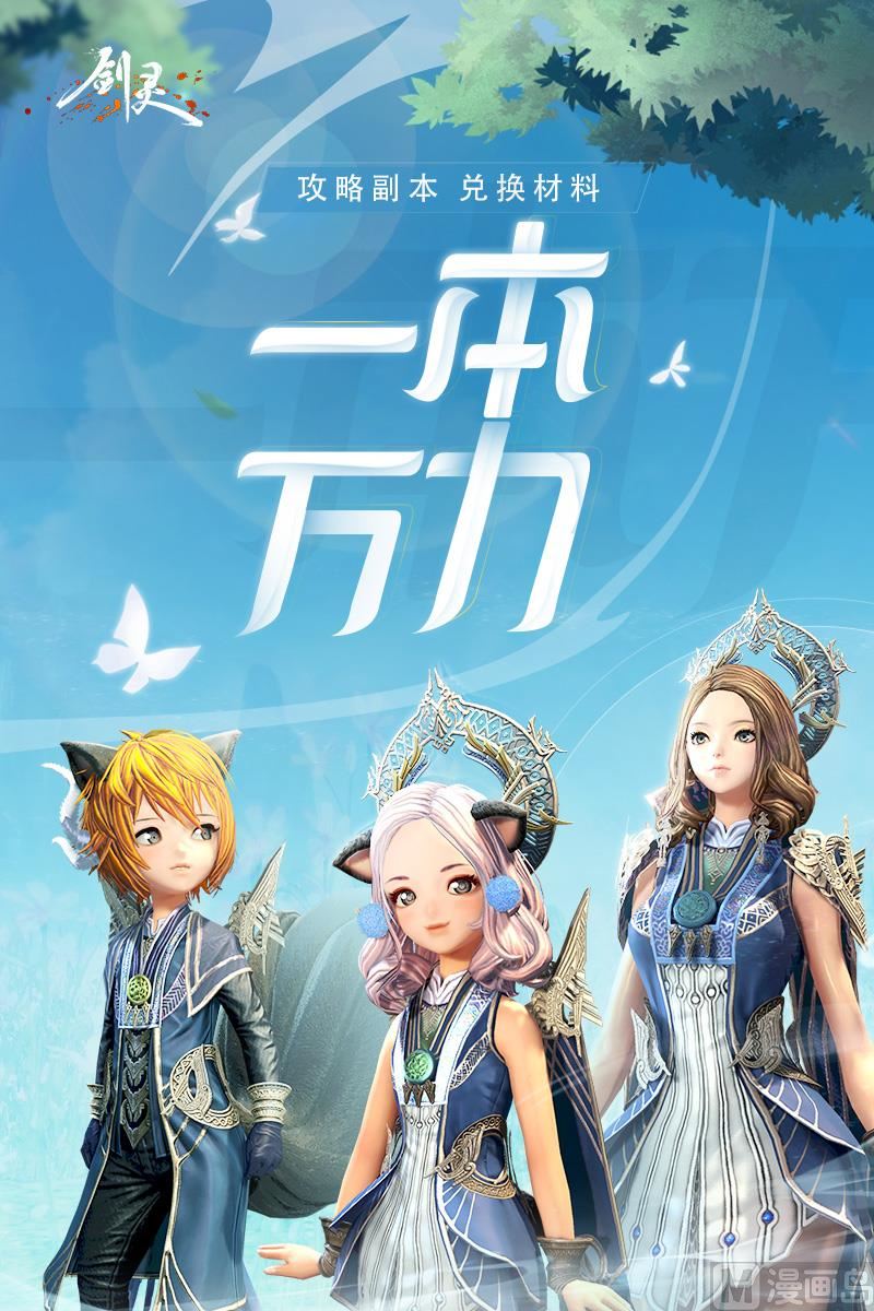 番外 你好，星狐第039-第131话