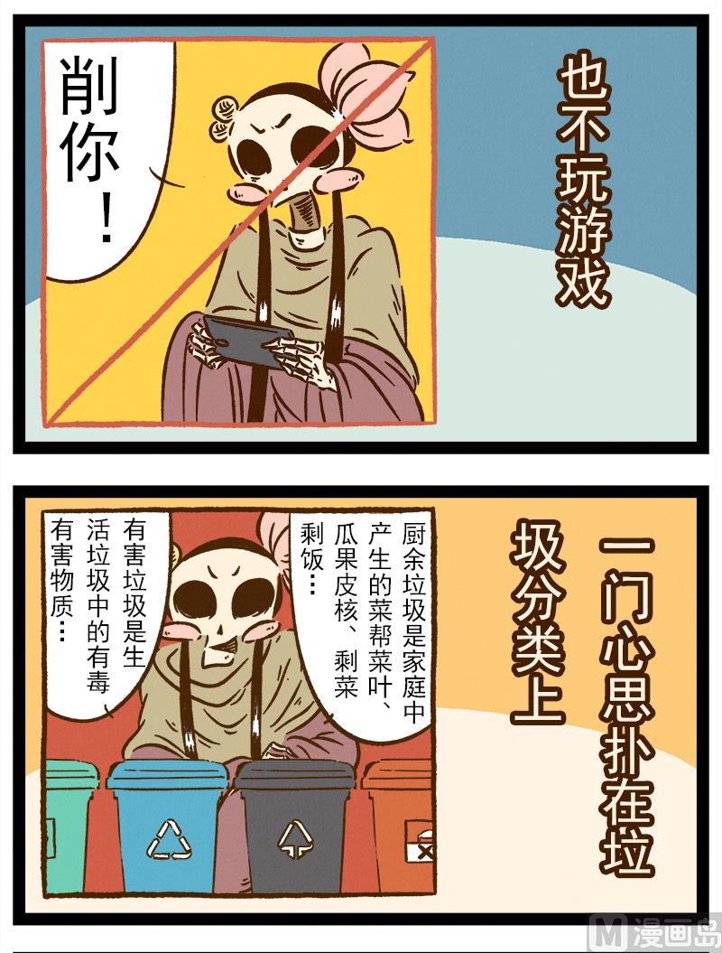 番外 你好，星狐第039-第131话