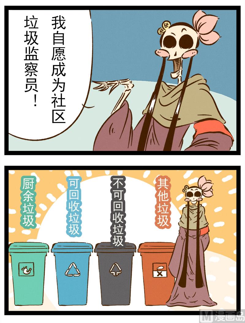 番外 你好，星狐第039-第131话