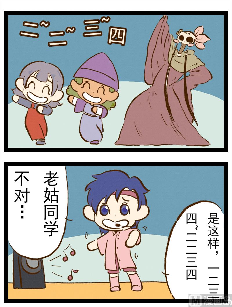 番外 你好，星狐第042-第135话