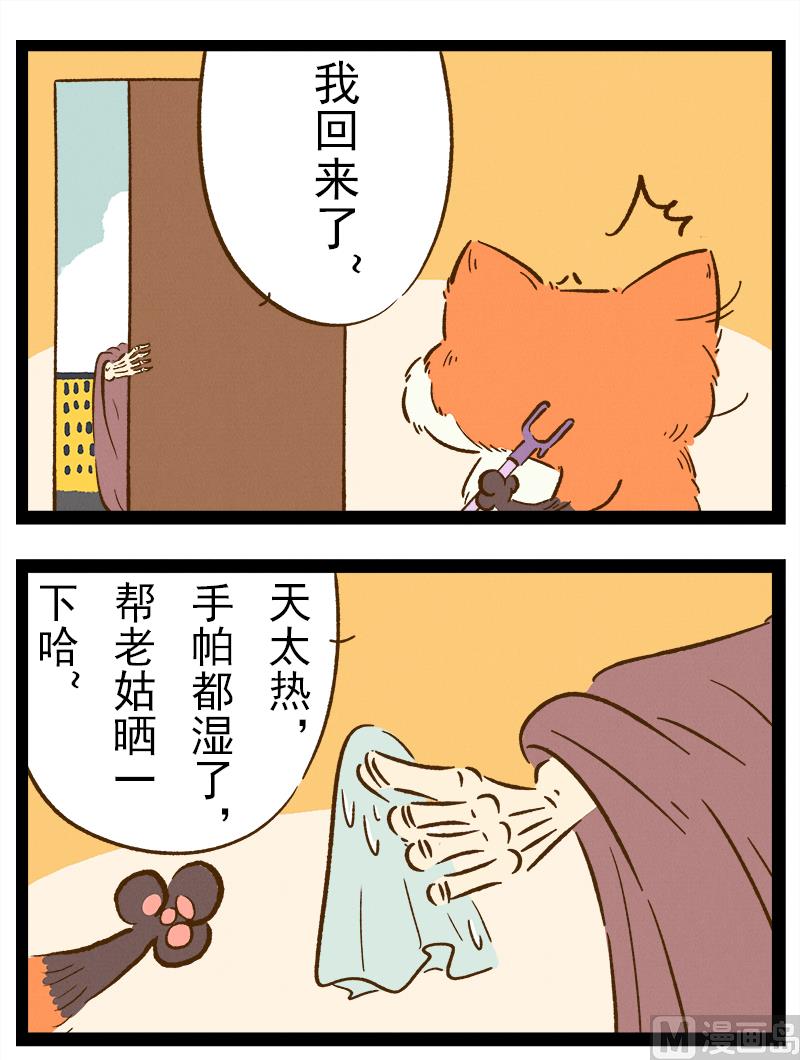 番外 你好，星狐第044-第137话