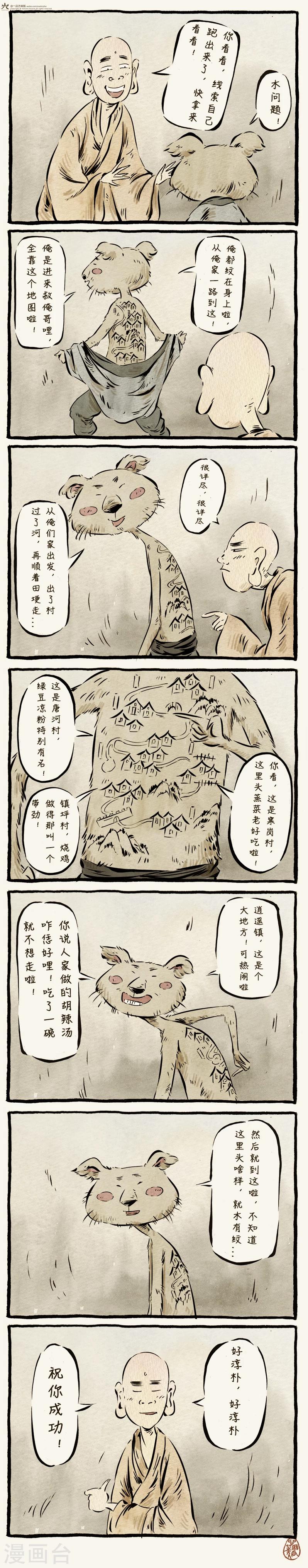 第15话-第15话
