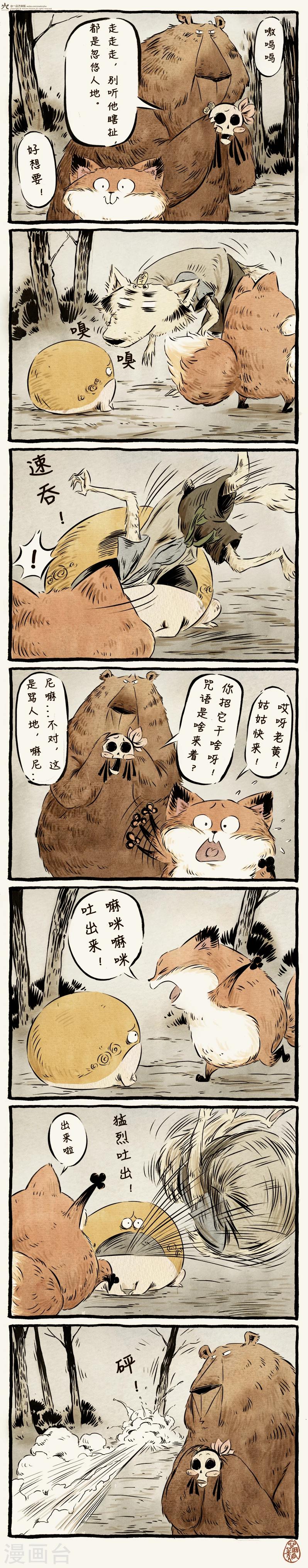第19话-第19话