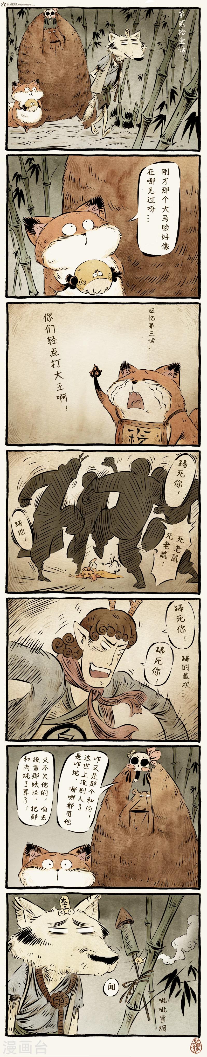第21话-第21话