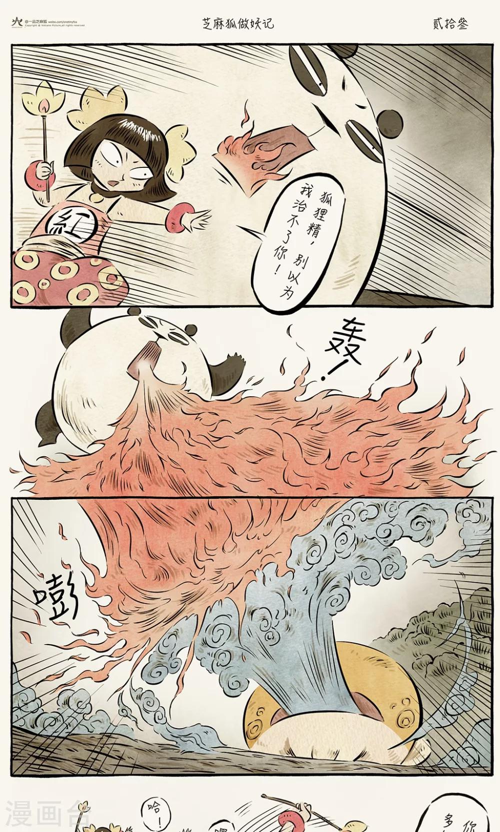 第23话-第23话
