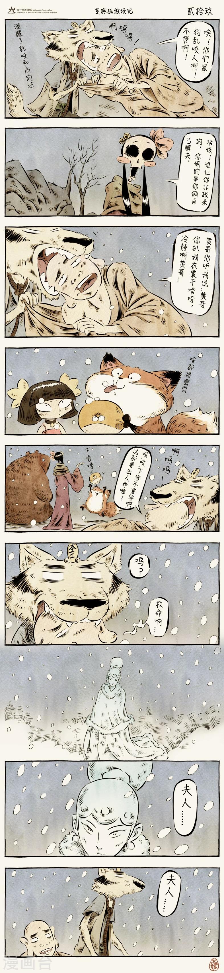 第29话-第29话
