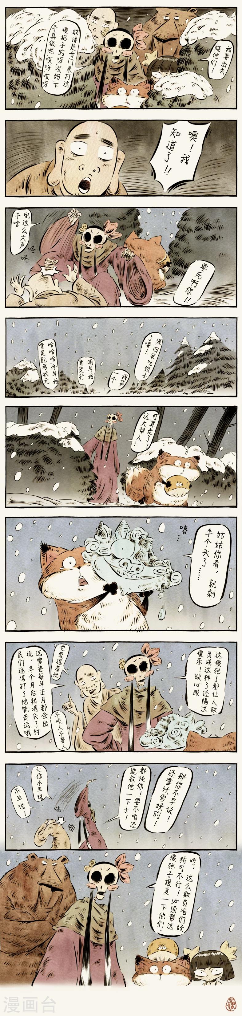 第29话-第29话