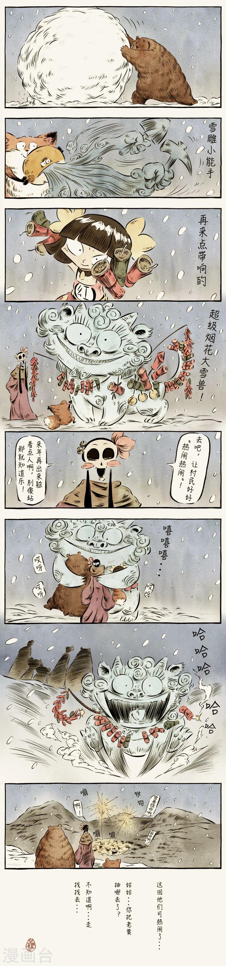 第29话-第29话