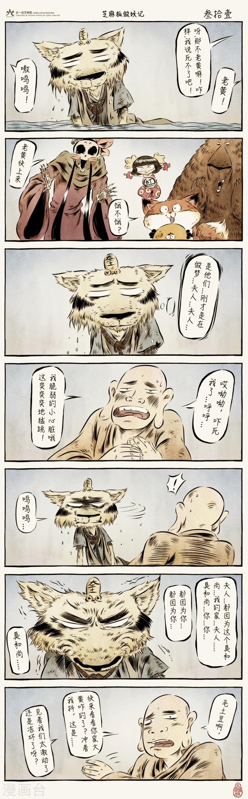 第31话-第31话