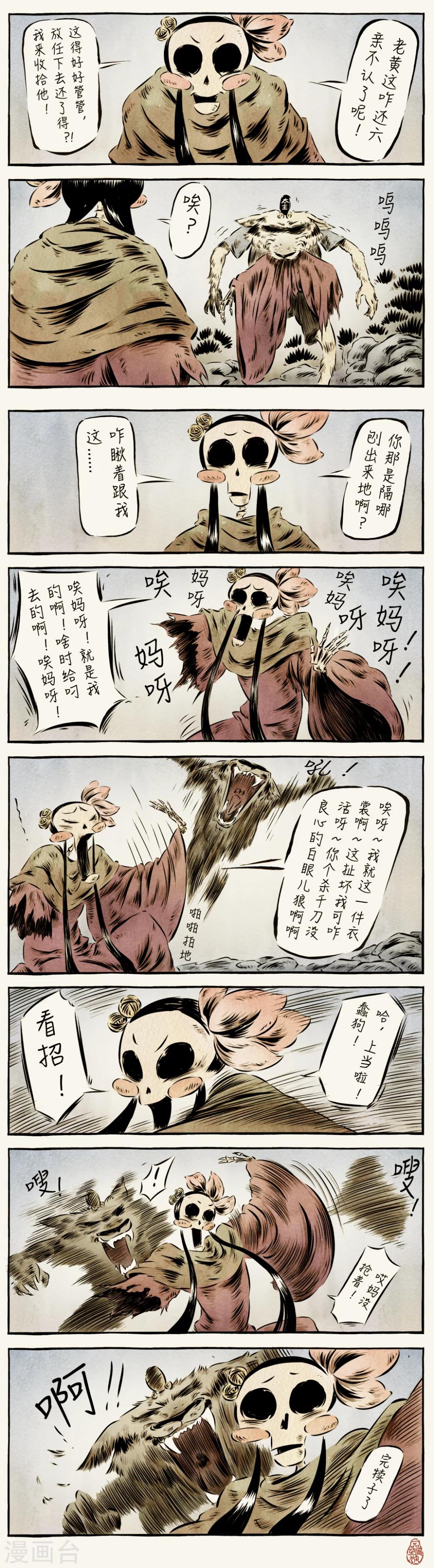 第31话-第31话