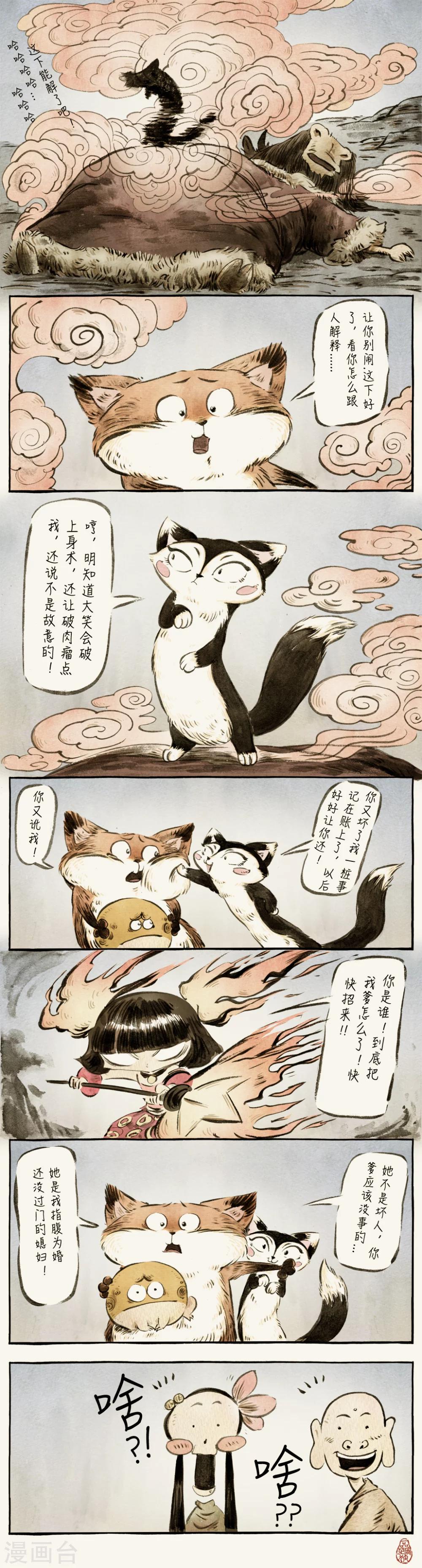 第33话-第33话