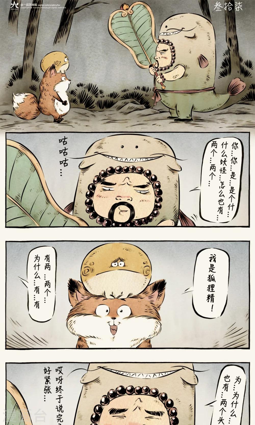 第37话-第37话