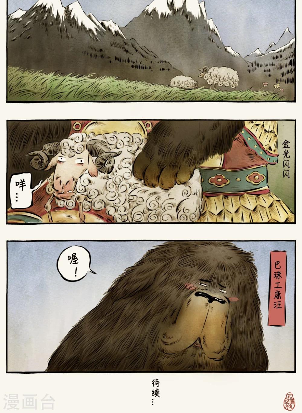 第37话-第37话