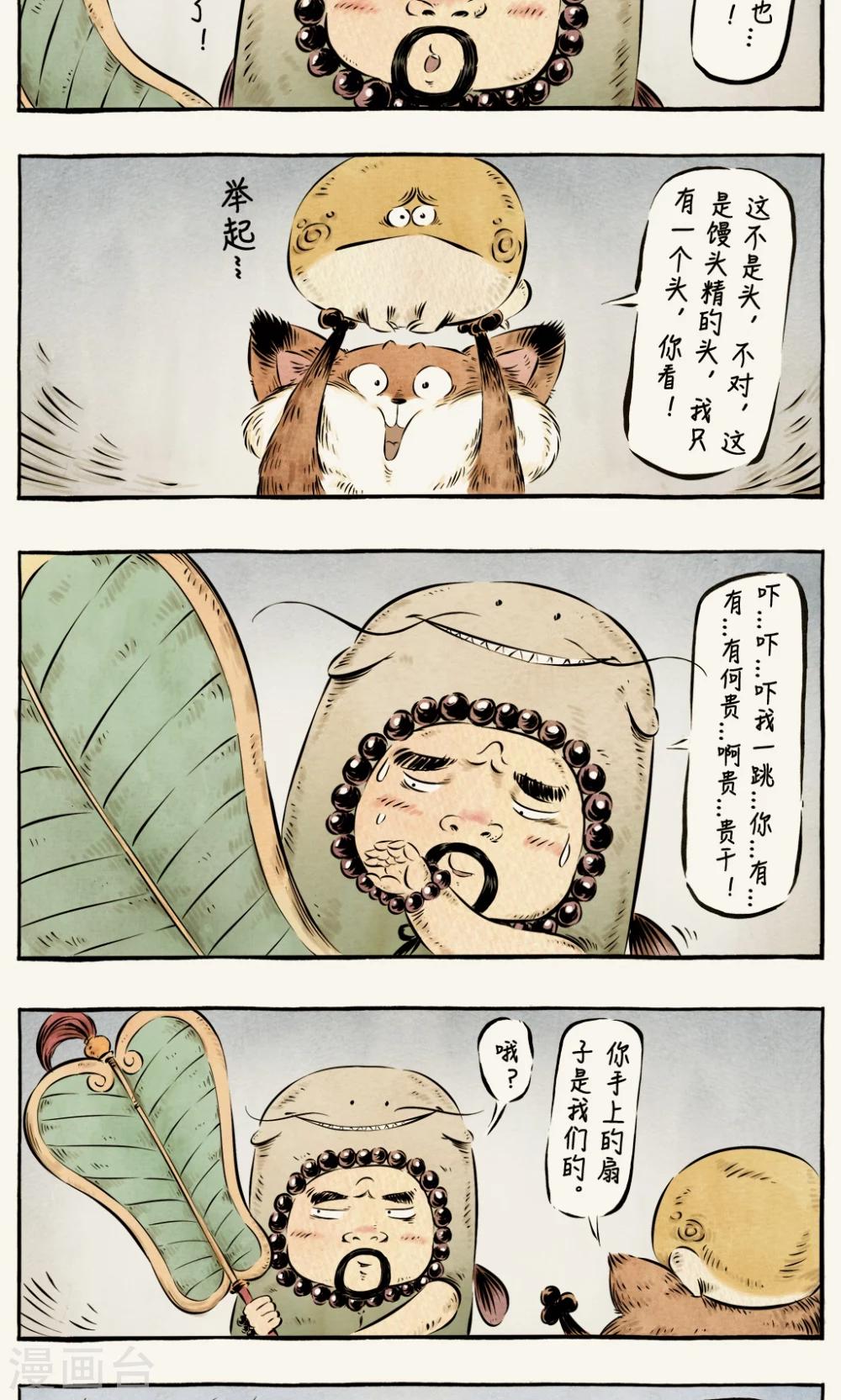 第37话-第37话
