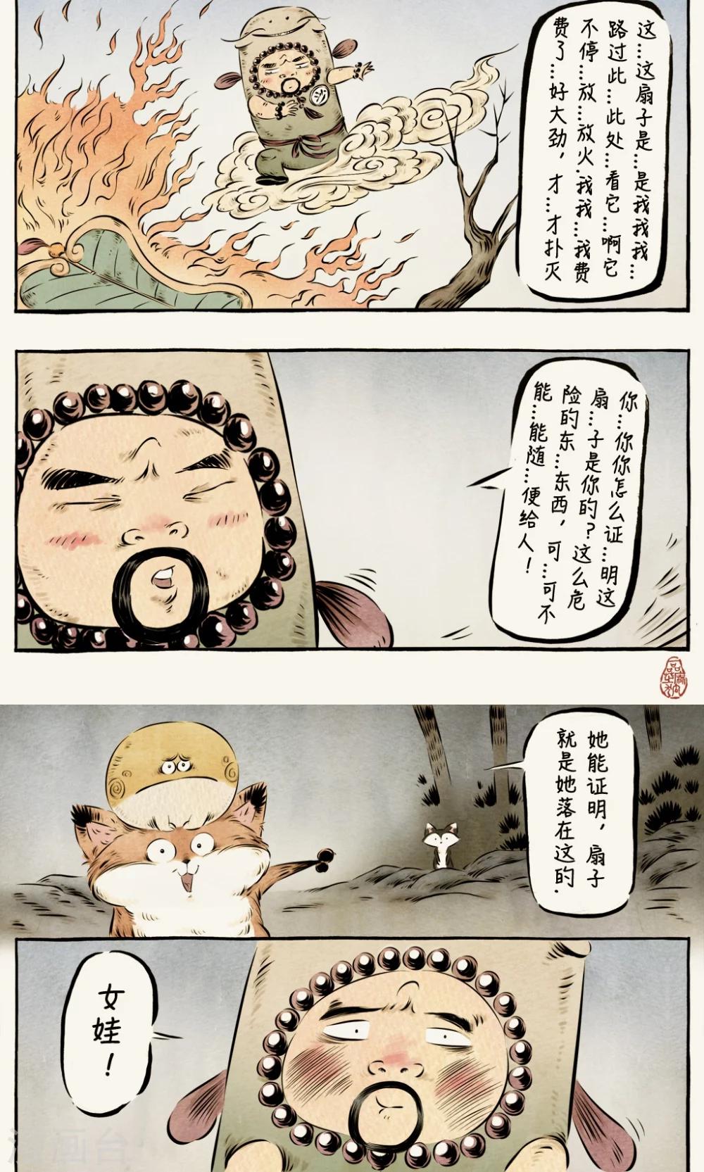 第37话-第37话
