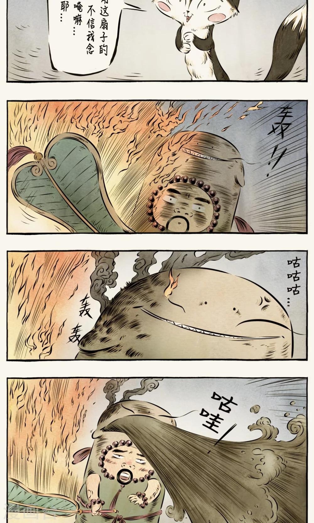 第37话-第37话